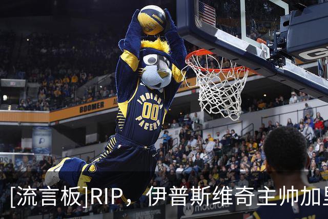 [流言板]RIP，伊普斯维奇主帅加里-奥尼尔的父亲格雷厄姆去世